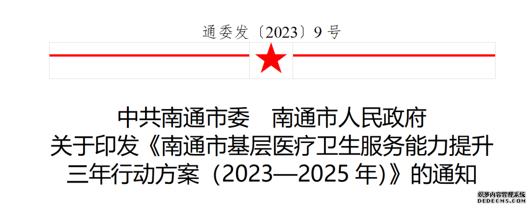 微信图片_20230723103410.png