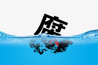 医疗反腐大幕拉开！中纪委发文：严查医院“一把手