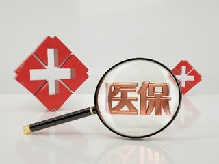 DRG/DIP误区之一：DRG/DIP是医保部门要控费吗？