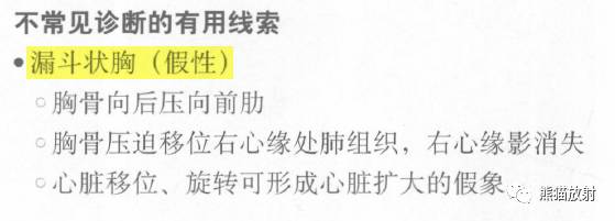 【书摘】“右肺中叶综合征”的鉴别诊断