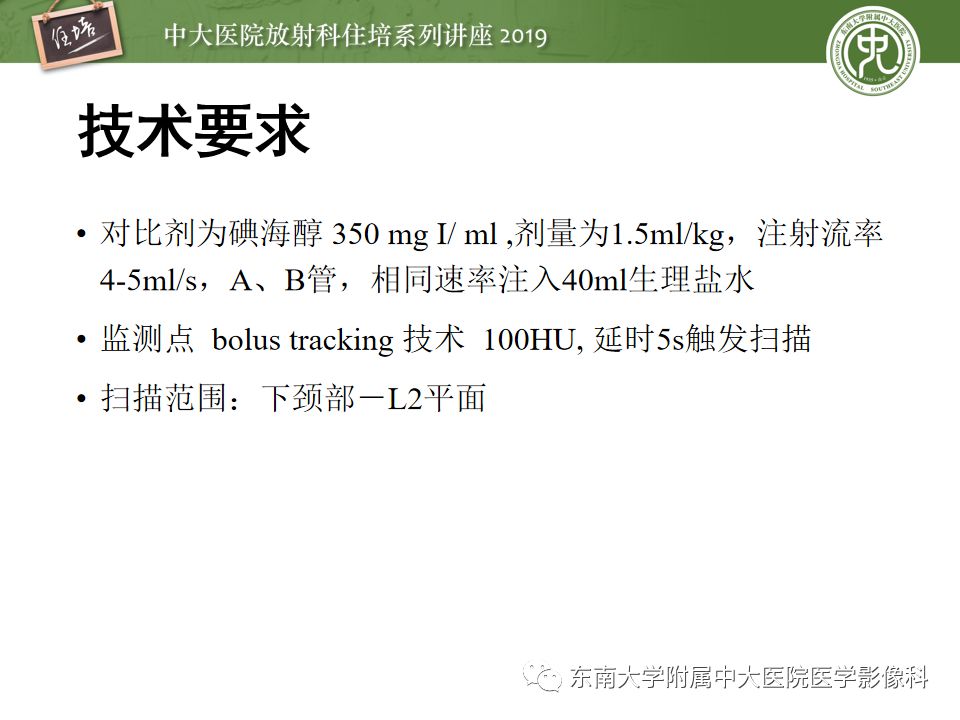 【PPT】咯血的临床及影像分析思路