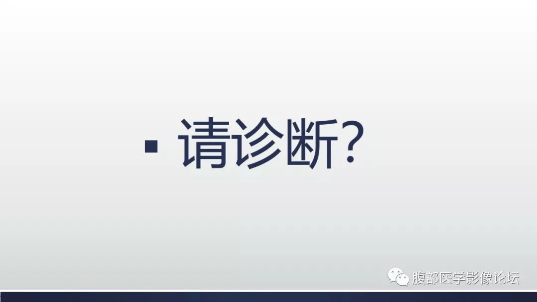 【病例】左肾混合性上皮间质肿瘤1例CT及MR影像