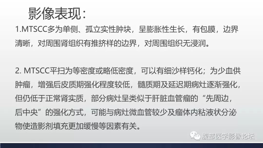【病例】左肾混合性上皮间质肿瘤1例CT及MR影像