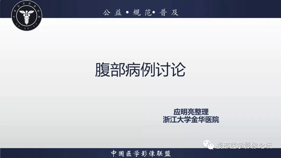 【病例】左肾混合性上皮间质肿瘤1例CT及MR影像