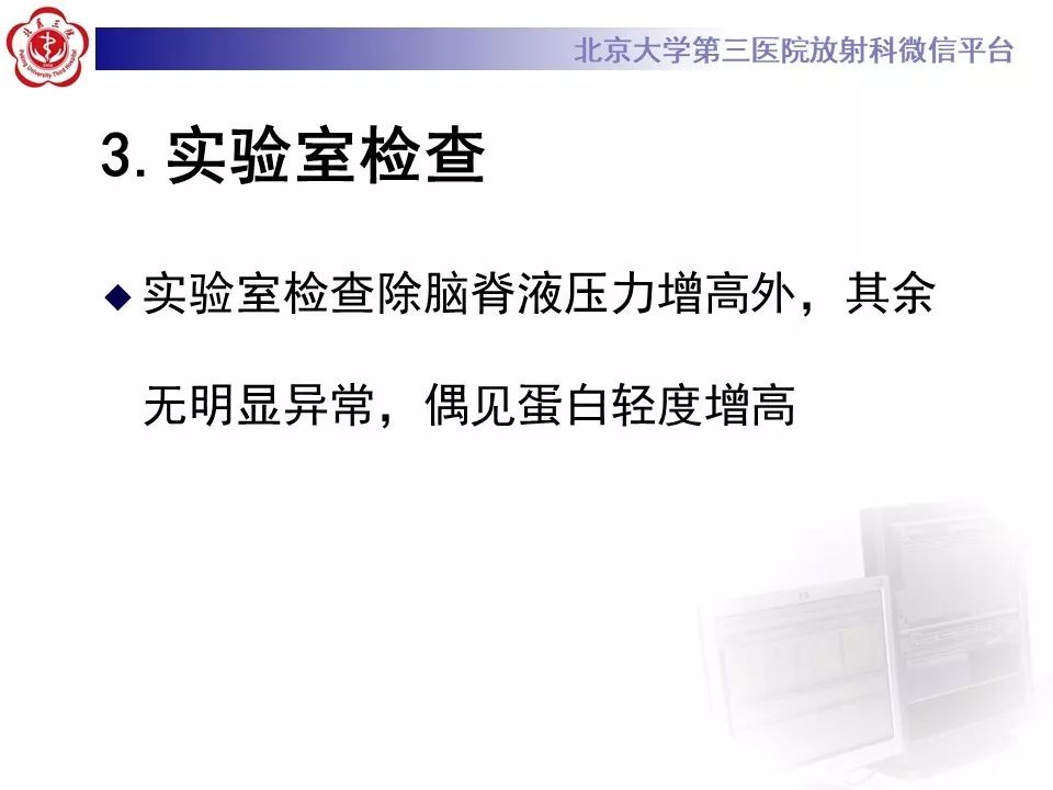 【PPT】中毒性脑病的影像