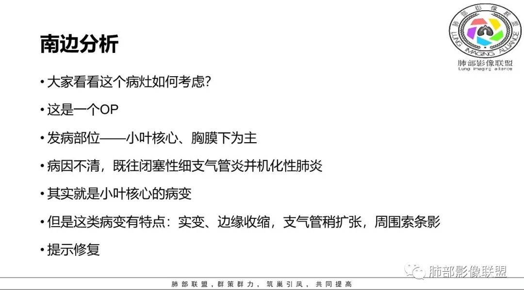【PPT】病毒肺炎影像机制探讨