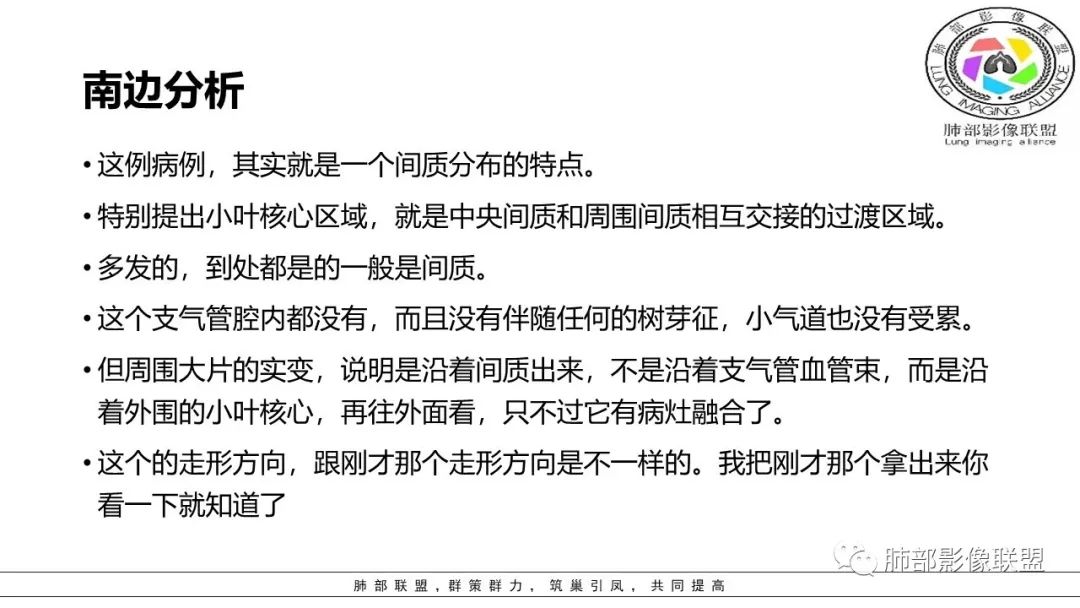 【PPT】病毒肺炎影像机制探讨