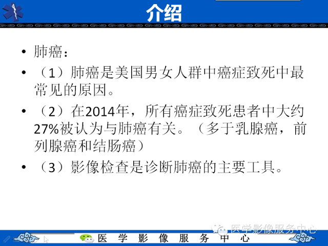 【PPT】肺癌的影像学鉴别诊断实例：哪些不是肺癌