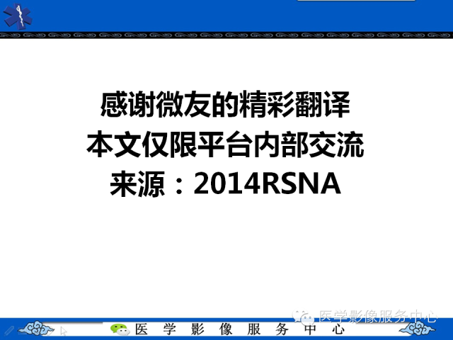 【PPT】肺癌的影像学鉴别诊断实例：哪些不是肺癌