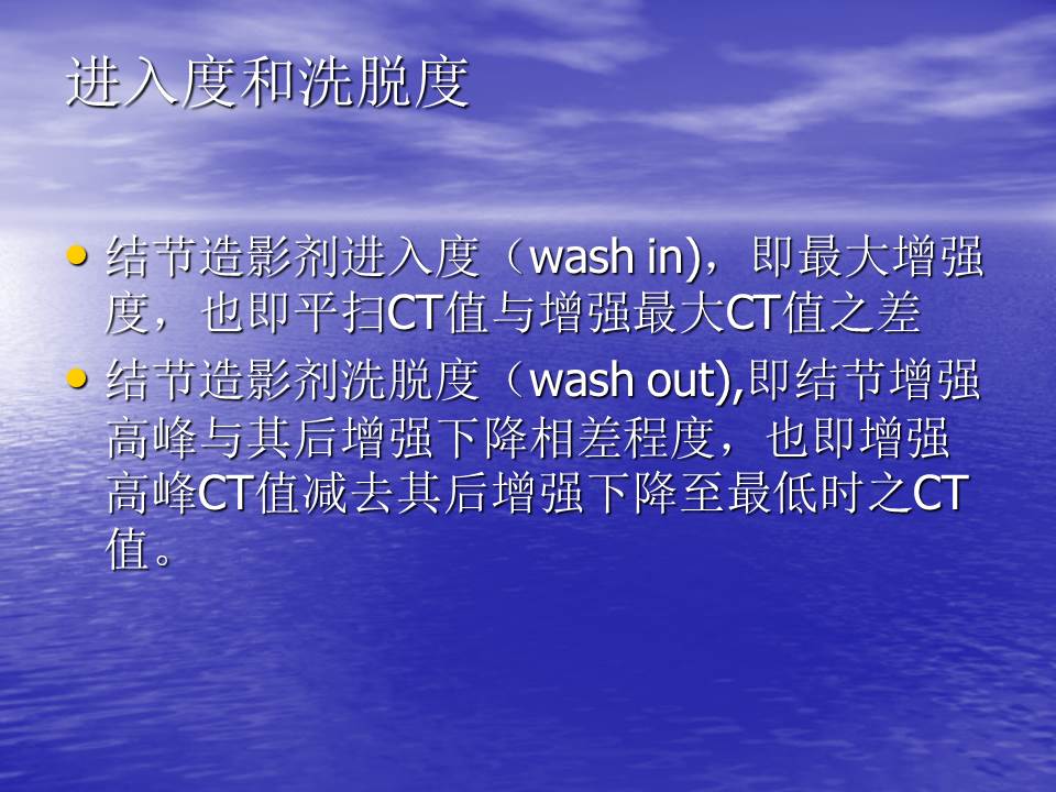 幻灯片67