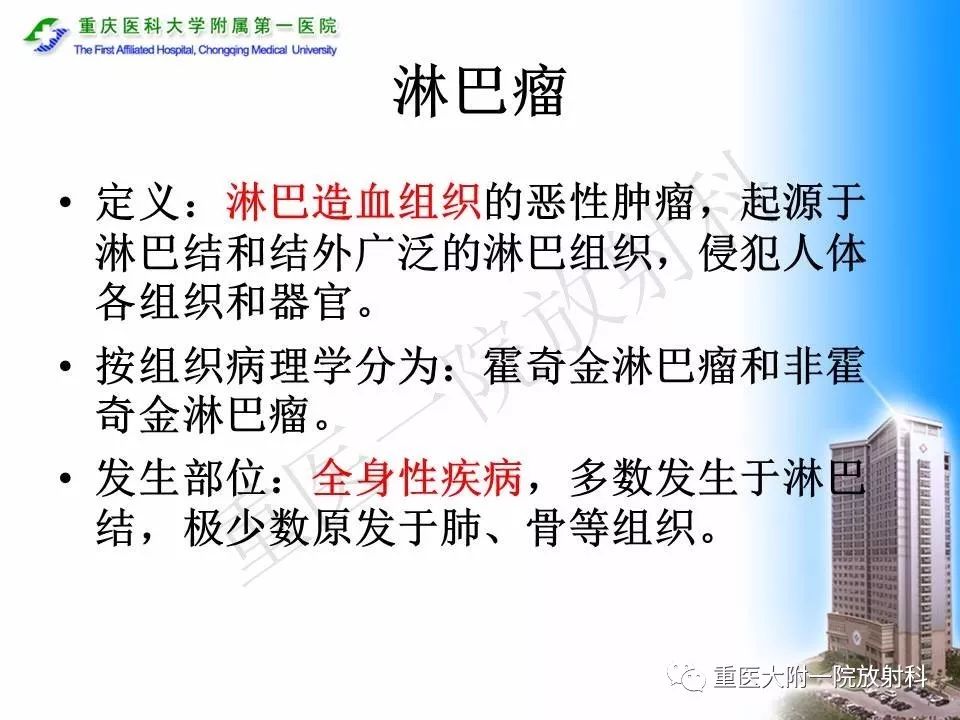 【PPT】原发性肺淋巴瘤