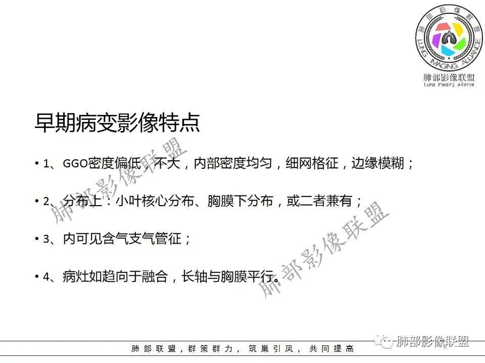 【PPT】关于180余例新冠肺炎(NCP)的影像分析与思考