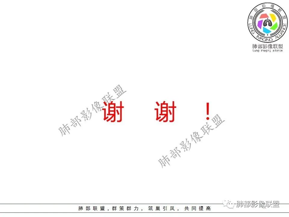 【PPT】关于180余例新冠肺炎(NCP)的影像分析与思考