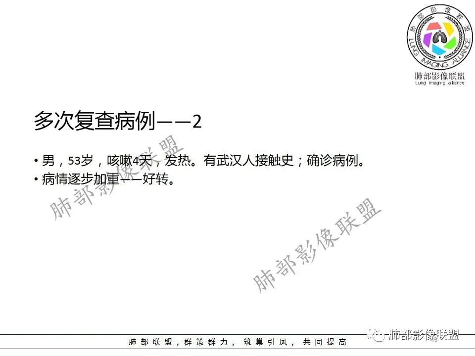 【PPT】关于180余例新冠肺炎(NCP)的影像分析与思考