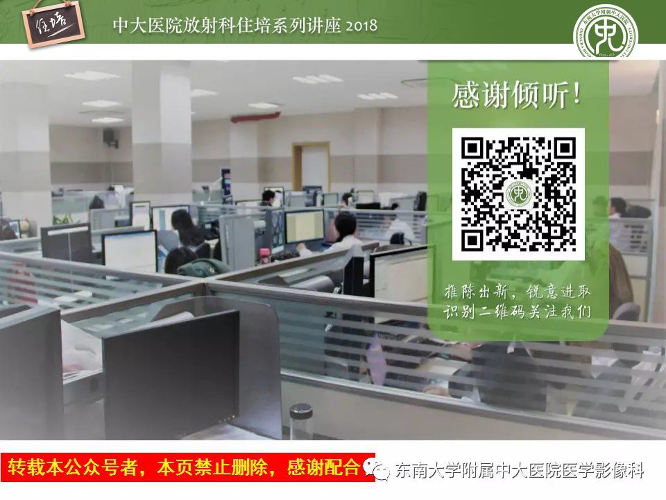 【PPT】急性主动脉综合征的CTA诊断与高风险征象