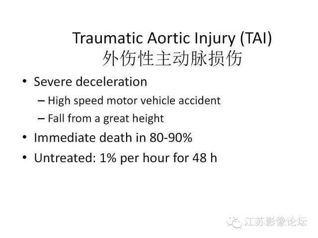 【PPT】急诊室经常遇到的急性主动脉疾病