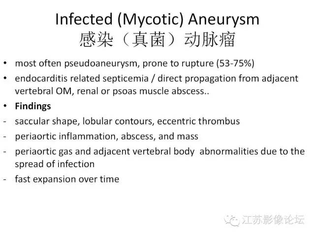 【PPT】急诊室经常遇到的急性主动脉疾病