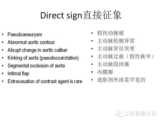 【PPT】急诊室经常遇到的急性主动脉疾病