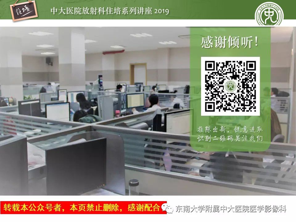【PPT】腹腔实性脏器钝性外伤影像诊断
