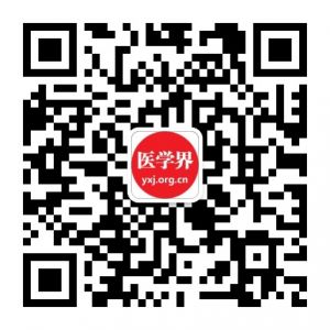 医学界公众号