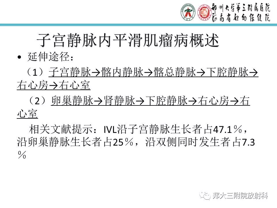 【病例】子宫静脉内平滑肌瘤病1例MR影像 【病例】子宫静脉内平滑肌瘤病1例MR影像