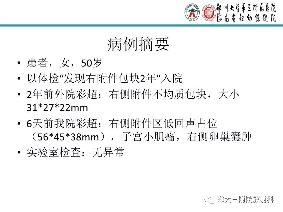 【病例】子宫静脉内平滑肌瘤病1例MR影像 【病例】子宫静脉内平滑肌瘤病1例MR影像