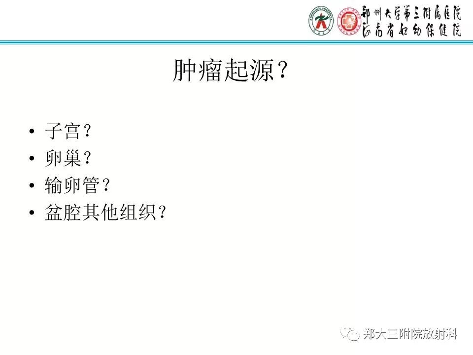 【病例】子宫静脉内平滑肌瘤病1例MR影像 【病例】子宫静脉内平滑肌瘤病1例MR影像