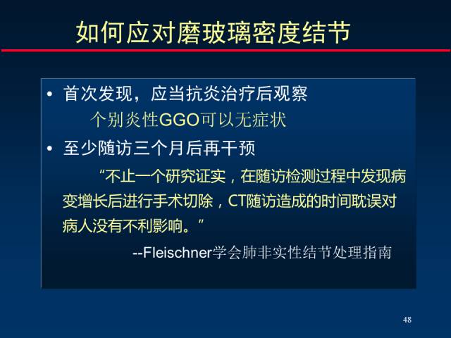 【PPT】肺癌CT征象的再探讨