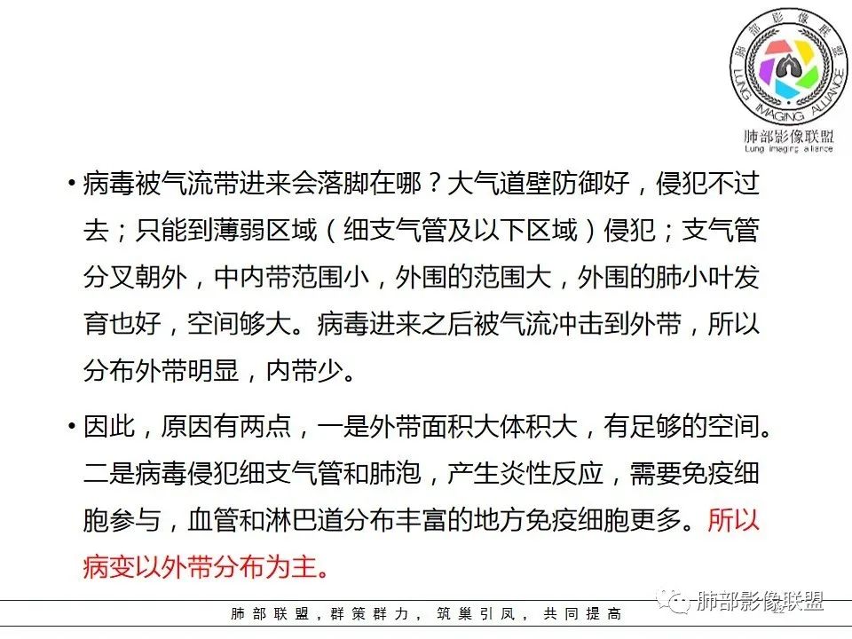 【PPT】如何快速掌握新冠肺炎（NCP）的影像识别？