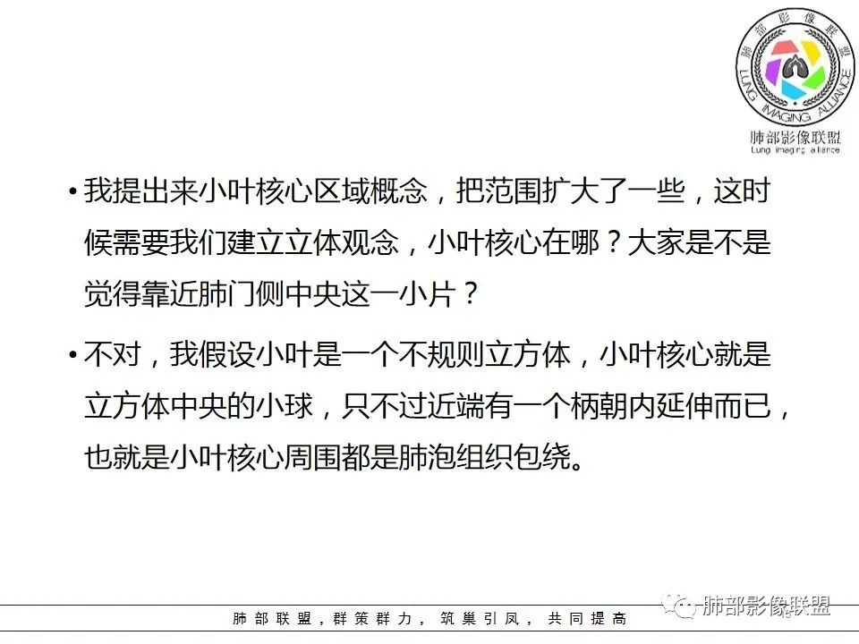 【PPT】如何快速掌握新冠肺炎（NCP）的影像识别？