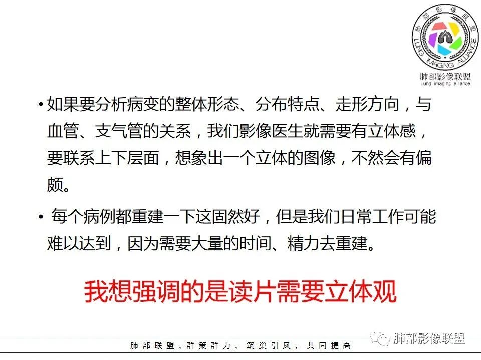 【PPT】如何快速掌握新冠肺炎（NCP）的影像识别？