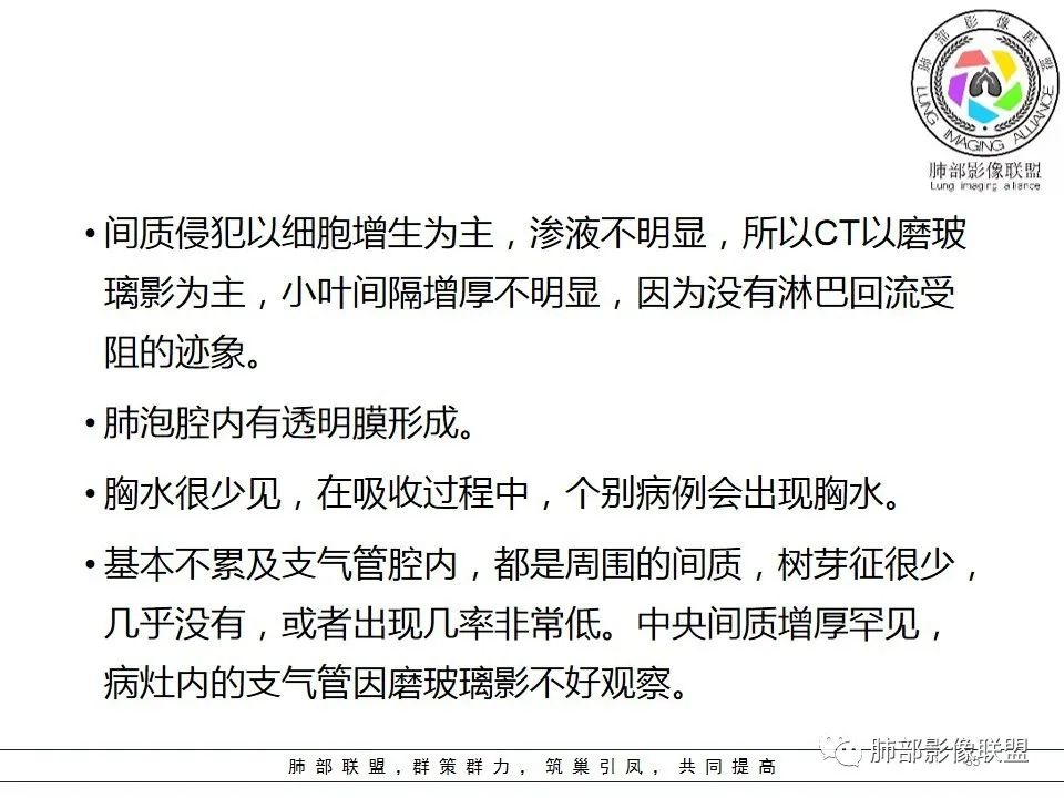 【PPT】如何快速掌握新冠肺炎（NCP）的影像识别？