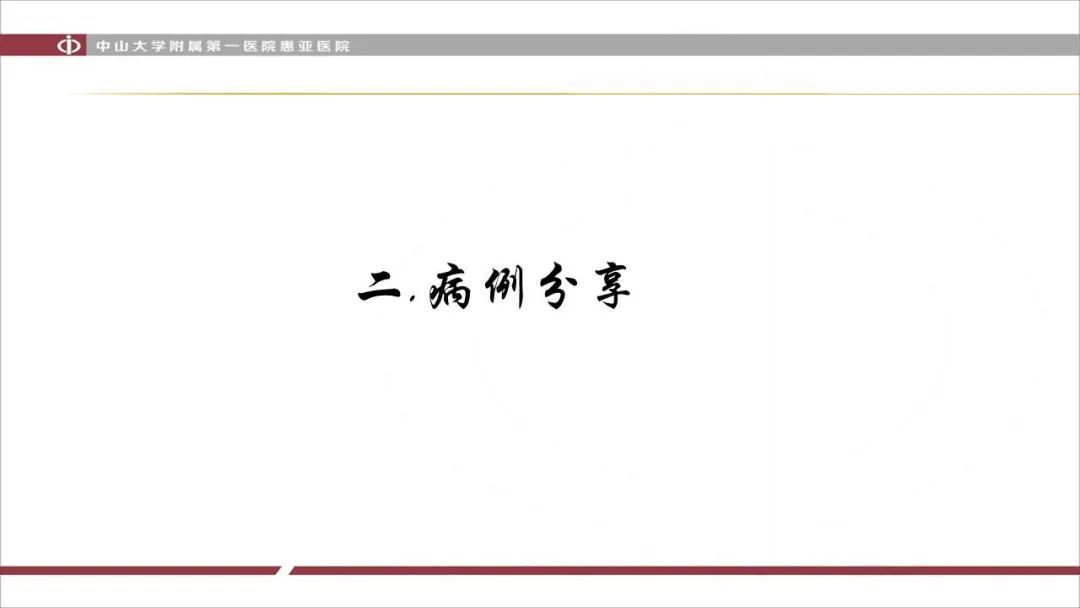 【PPT】NCP学习小结与病例分享