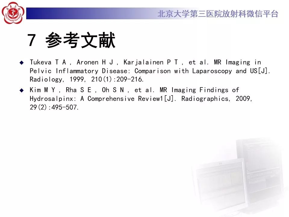 【病例】盆腔炎1例MR影像