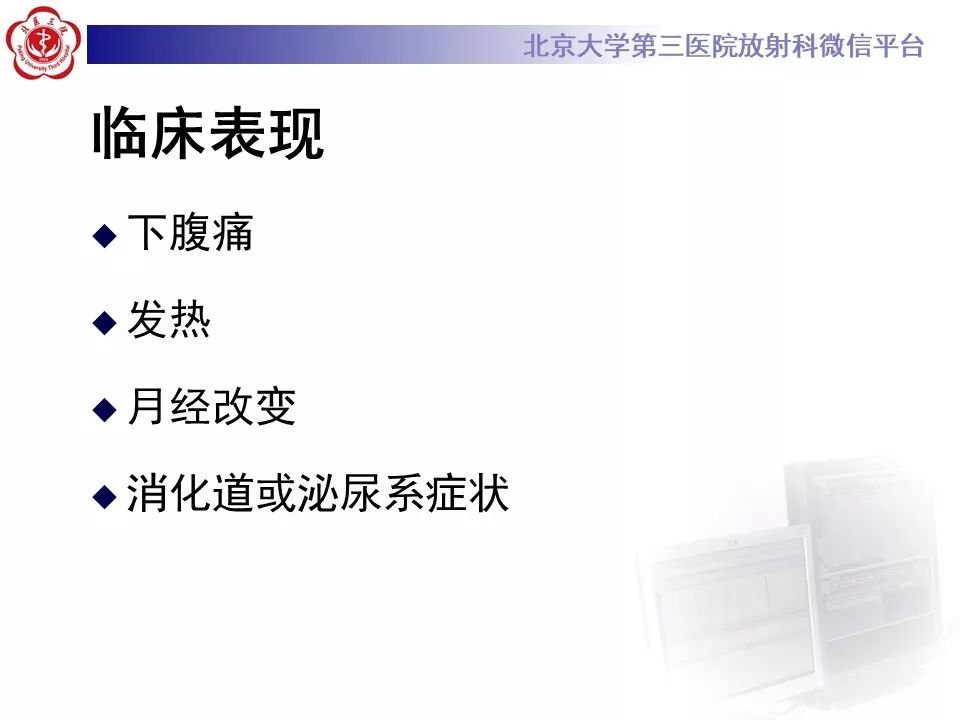 【病例】盆腔炎1例MR影像