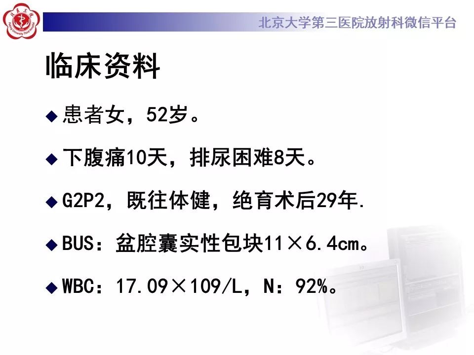 【病例】盆腔炎1例MR影像
