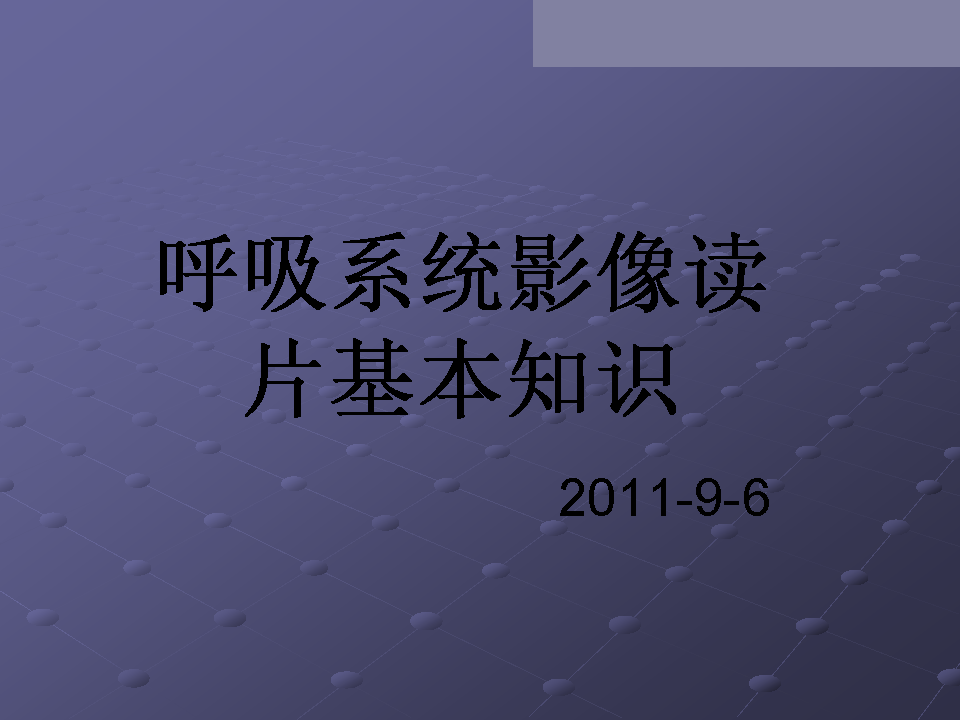 幻灯片1