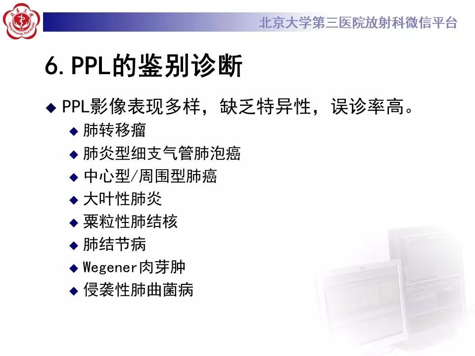 【病例】原发性肺淋巴瘤1例CT影像