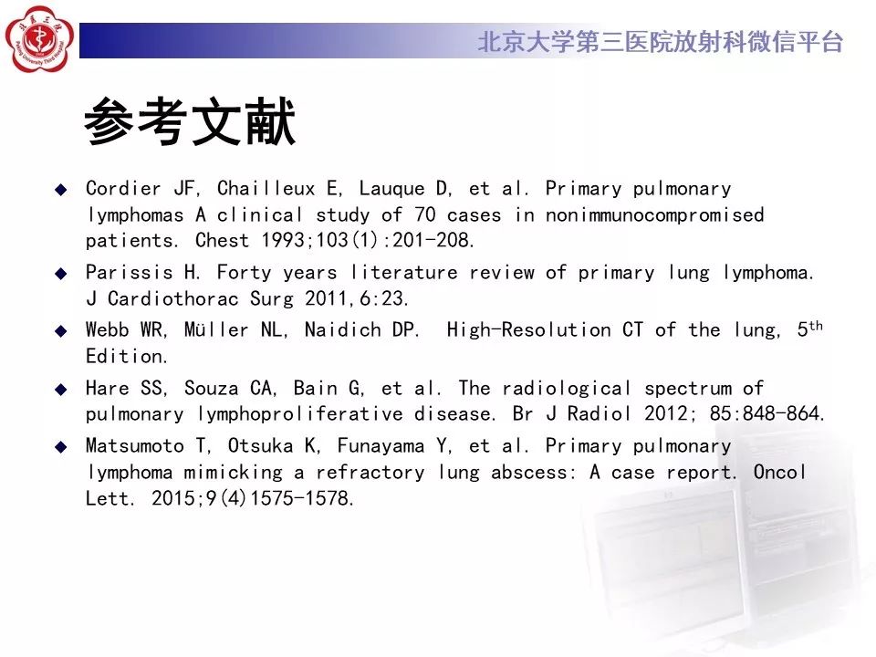 【病例】原发性肺淋巴瘤1例CT影像