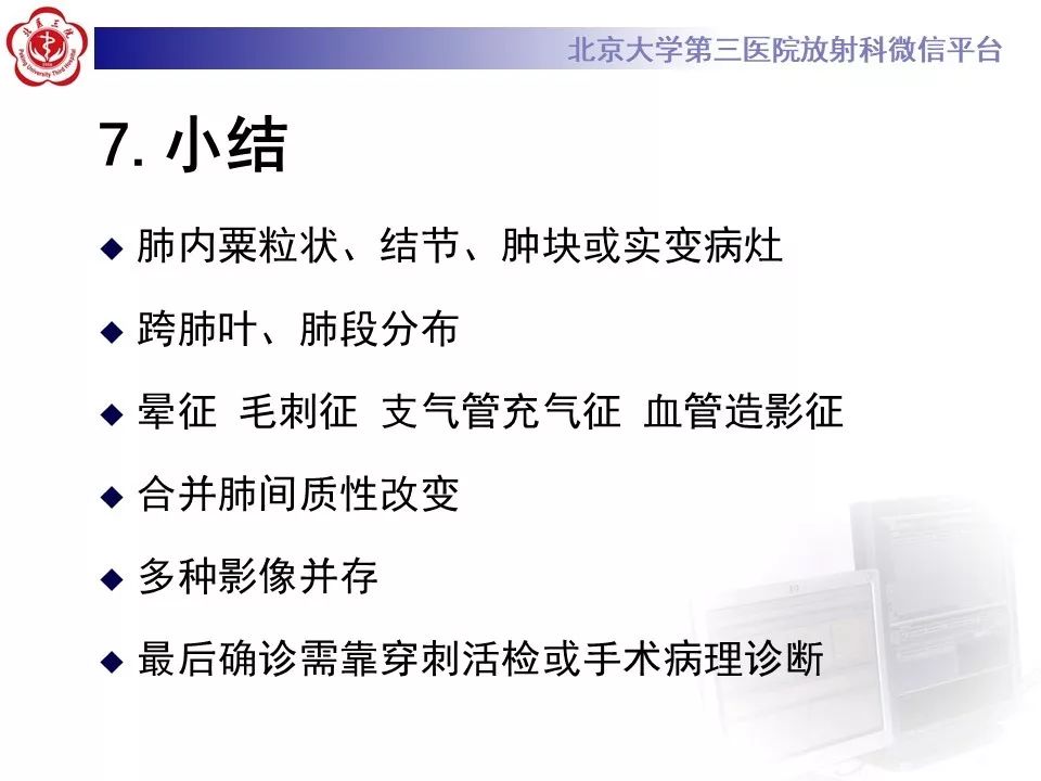 【病例】原发性肺淋巴瘤1例CT影像