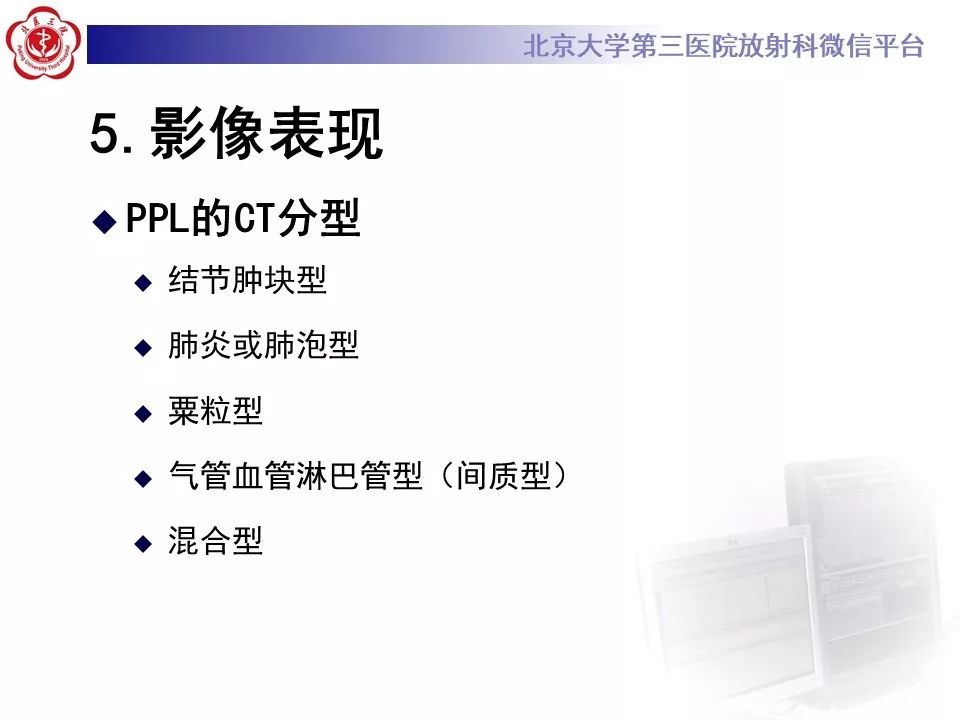【病例】原发性肺淋巴瘤1例CT影像