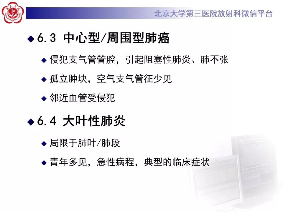 【病例】原发性肺淋巴瘤1例CT影像