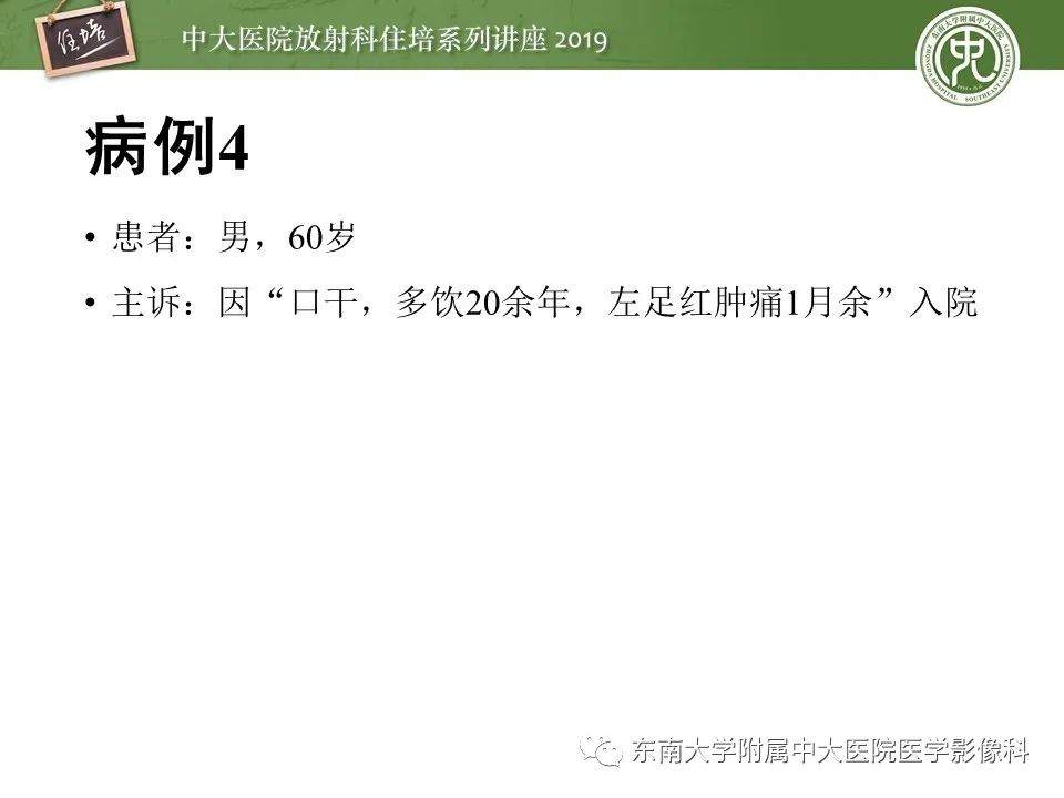 【PPT】下肢CTA的检查流程及评价