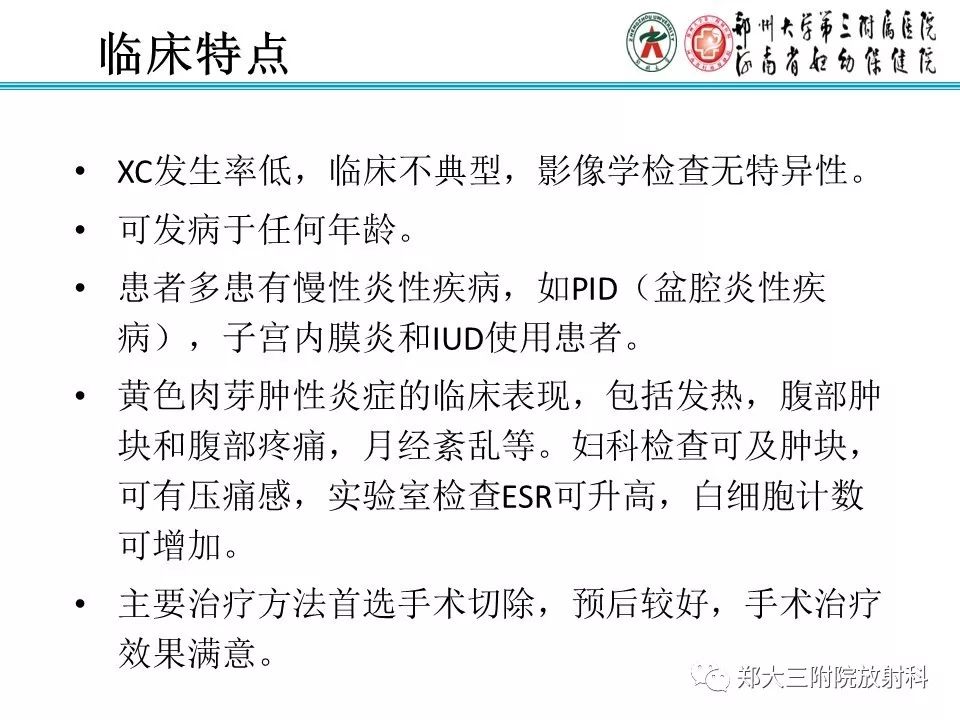 【病例】盆腔黄色肉芽肿性炎症1例MR影像