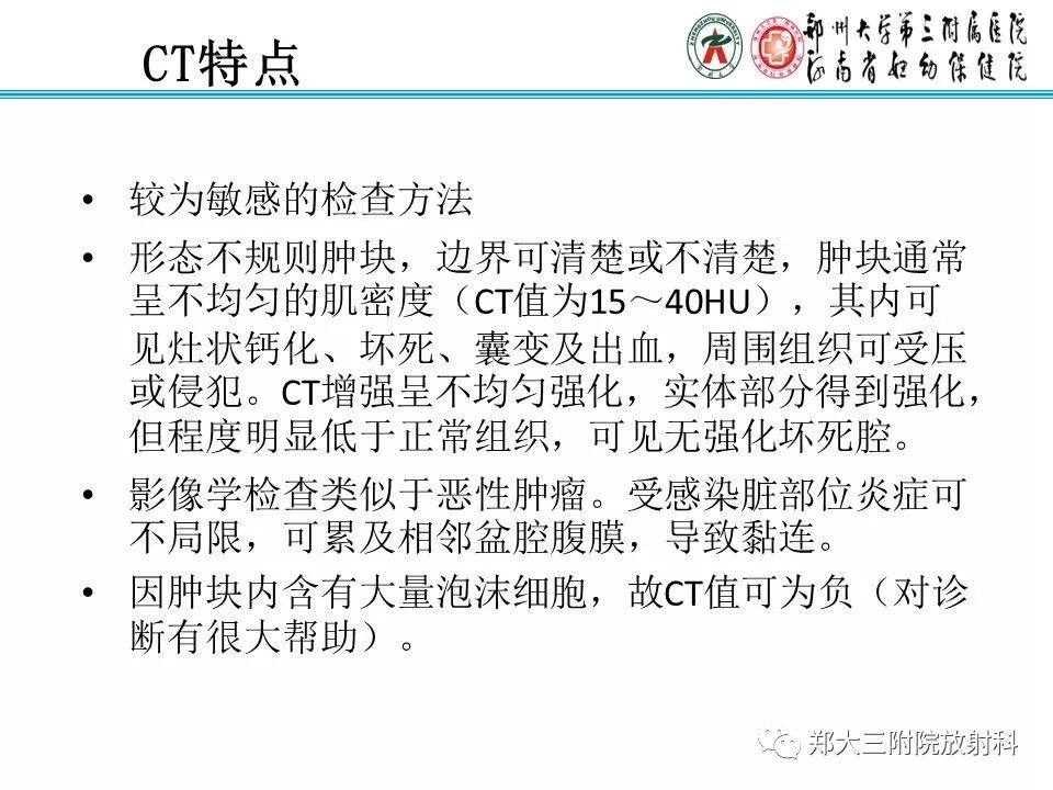 【病例】盆腔黄色肉芽肿性炎症1例MR影像
