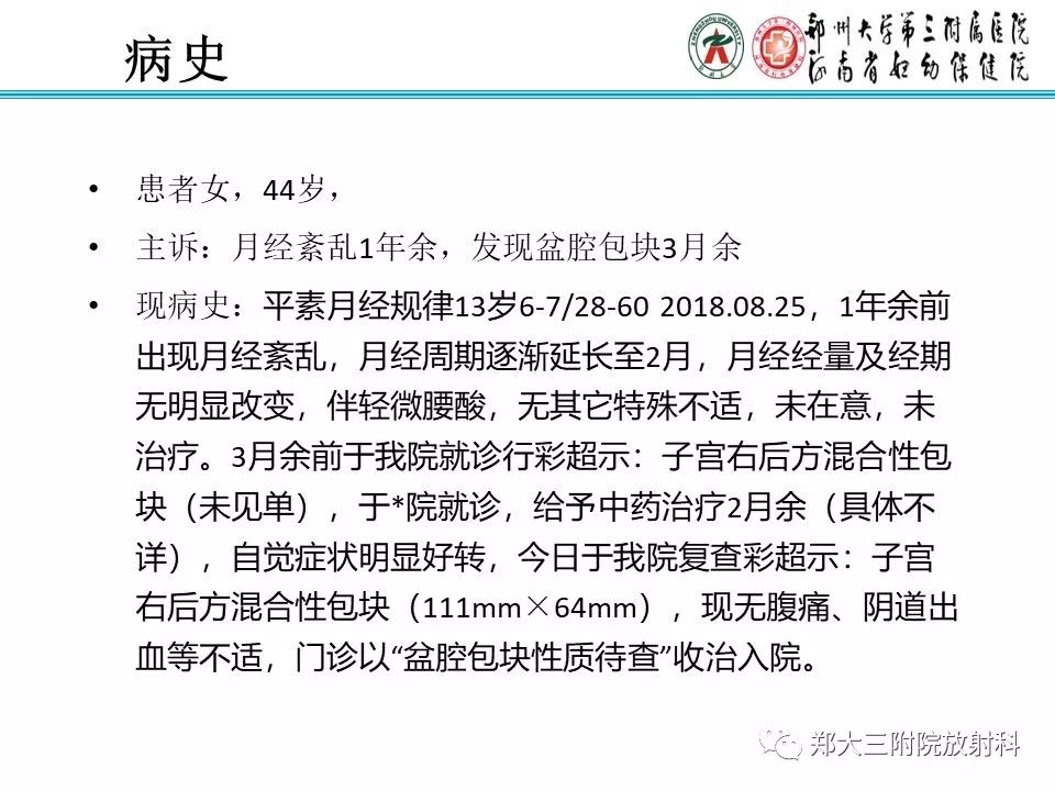 【病例】盆腔黄色肉芽肿性炎症1例MR影像