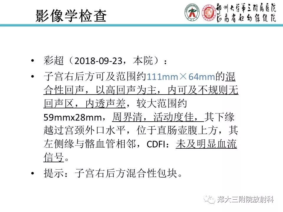 【病例】盆腔黄色肉芽肿性炎症1例MR影像