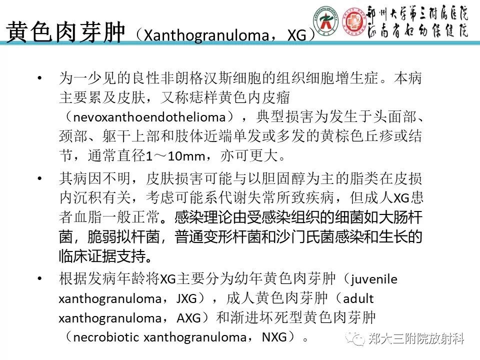 【病例】盆腔黄色肉芽肿性炎症1例MR影像