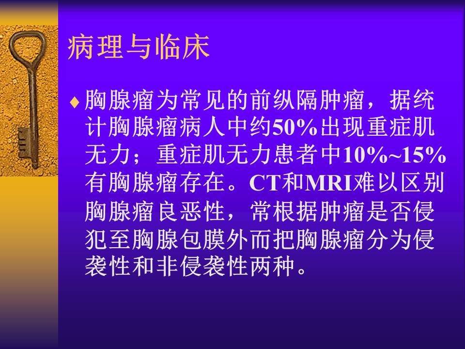 幻灯片14