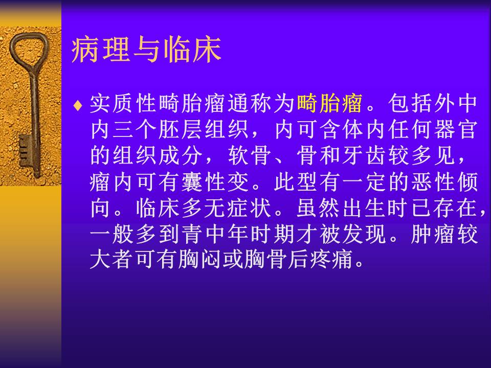 幻灯片31